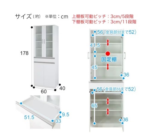 【再値下げ】ニトリ食器棚(定価￥19,990)