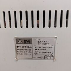 ハロゲンヒーターの画像