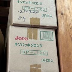 Joto　キソパッキンロング　28本の画像
