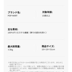 ラブブ　キャンディーポーチの画像