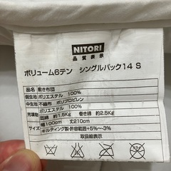 敷布団 シングル ニトリの画像