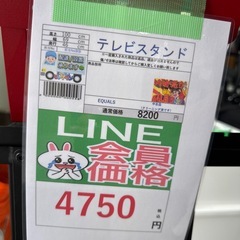 🉐LINE会員限定スペシャル価格🉐【テレビスタンド】　4750円　27ー146の画像
