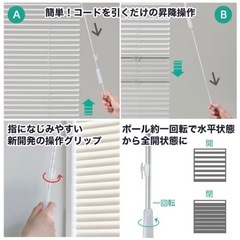 ニトリ　ブラインド　横220×縦130の画像