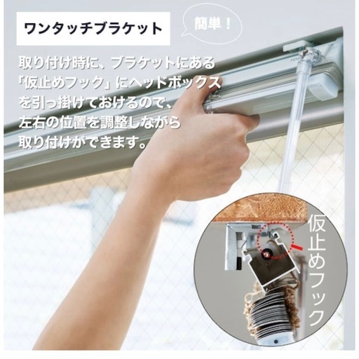 ニトリ　ブラインド　横220×縦130