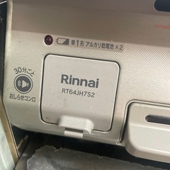 ガスコンロ　リンナイ　RT64JH7S2の画像