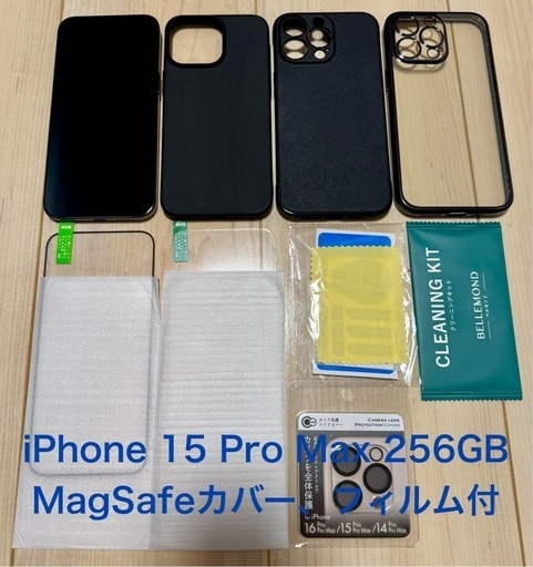 [本日夜お渡し可]][美品]Apple iPhone 15 Pro Max 256GB ブルーチタニウム　SIMフリー MagSafeカバー ガラスフィルム 充電ケーブル付