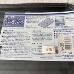 ✨未使用品🉐日用品🍱４点セット🫙の画像