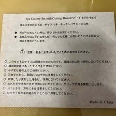 ロ2510-270 5ピース　カトラリーセット　未開封の画像