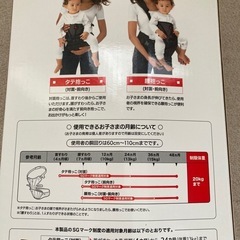【テラスベビー/DaG1PLUS】ヒップシートの画像