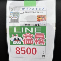 🉐LINE会員限定スペシャル価格🉐【オフィスチェア】　8500円　27ー147の画像