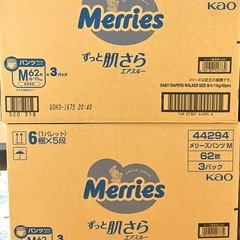 メリーズ 紙おむつ パンツ M 2箱 の画像
