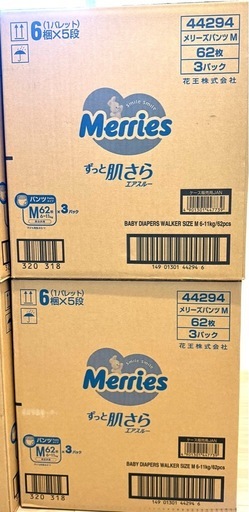 メリーズ 紙おむつ パンツ M 2箱 