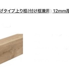 リフォーム玄関　框の画像