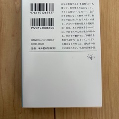 朝井リョウ　正欲　文庫本の画像
