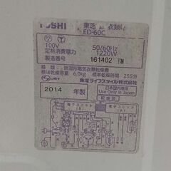 東芝 衣類乾燥機 の画像
