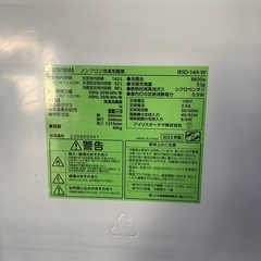 【ジモティー割】アイリスオーヤマ　2023年製　142L 冷蔵庫　（ID1435）の画像