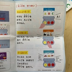 ベネッセ　えいごクイズドラムの画像