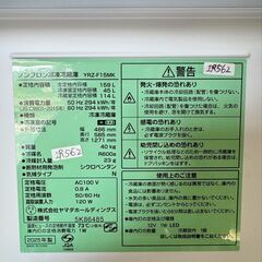 【高年式】大阪送料無料★3か月保障付き★冷蔵庫★ヤマダ★2ドア★2025年★YRZ-F15MK★IR-562の画像