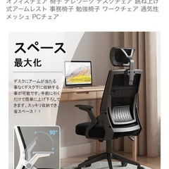 回転椅子の画像