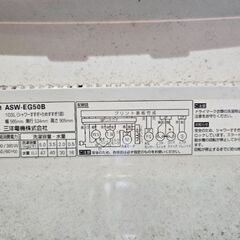 三洋電機 洗濯機 2009年製の画像