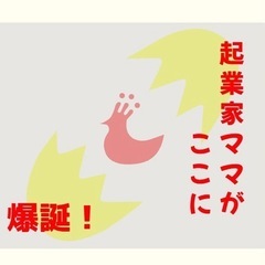 2025年内にお子様の教育資金を準備したいママさん必見‼️ママだ...