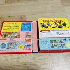 子ども　おもちゃ　無料
の画像