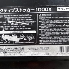 屋外コンテナ　ストッカーの画像