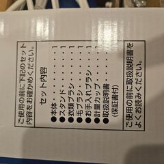 中古【ハンディーアイロン&スチーマー（ツインバード）】の画像