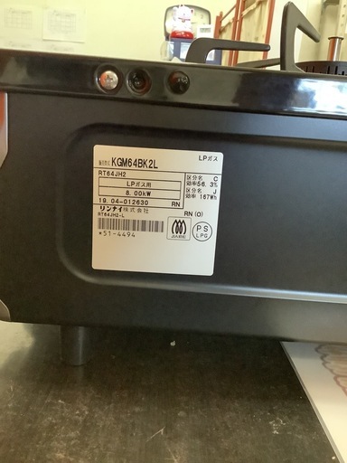リンナイ プロパンガステーブル ブラック 左強火 KGM64BK2L  リサイクルショップ宮崎屋　佐土原店　25.10.12F