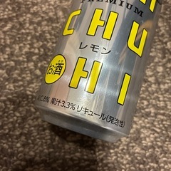 【お話し中】チューハイ　プレミアムレモンの画像