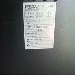 電子 暖炉ストーブ ファンヒーター　ニトリの画像