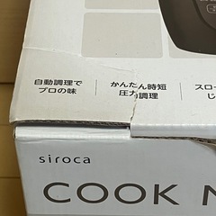 【未使用☆電気圧力鍋】siroca クイックマイスター電気圧力鍋 SPC-111の画像