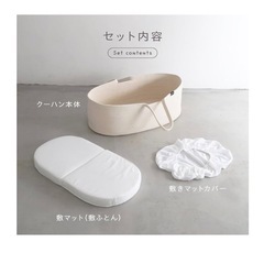 クーファンの画像