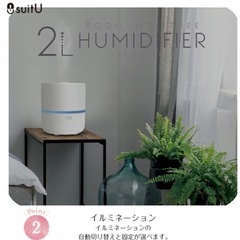 suitU EAK-FSAH020 卓上 超音波式 加湿器 2L 可愛い 静か オフィス 大容量 ホワイト アズマの画像
