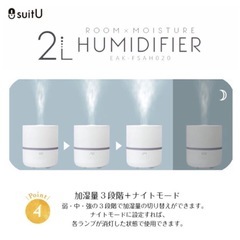 suitU EAK-FSAH020 卓上 超音波式 加湿器 2L 可愛い 静か オフィス 大容量 ホワイト アズマの画像