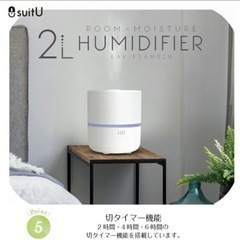 suitU EAK-FSAH020 卓上 超音波式 加湿器 2L 可愛い 静か オフィス 大容量 ホワイト アズマの画像