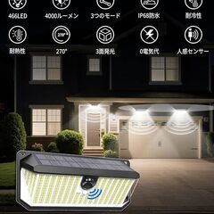 【1個】ソーラーライト 屋外 4000LM高輝度 防犯/防災ライト 防水 人感センサーライト 極高輝度業界 2800mAh大容量バッテリーの画像