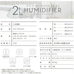 suitU EAK-FSAH020 卓上 超音波式 加湿器 2L 可愛い 静か オフィス 大容量 ホワイト アズマの画像