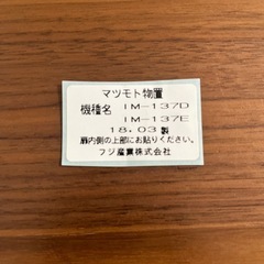 【お譲り先決定】マツモト　物置の画像
