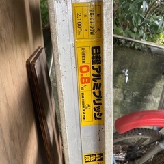 アルミラダー　アルミブリッジ　2100mm 2本セット　の画像