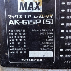 コンプレッサーの画像