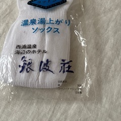 🉐未使用品/かっぽう着２枚&靴下セットの画像