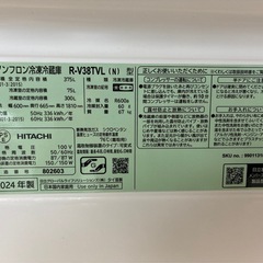 HITACHI冷蔵庫375L 2024年製の画像