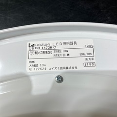 KOIZUMI/コイズミ照明 LED照明 BH14736C 2014年製　LEDシーリングライトの画像