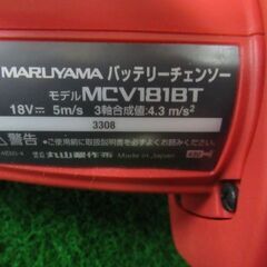 小型充電式チェーンソー MCV181BT 丸山/MARUYAMA 税込￥24,200-【店頭引取限定】【寄楽屋 きらくや 成田本店】の画像
