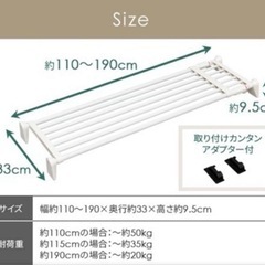 アイリスオーヤマ　超強力　ワイドつっぱり収縮棚　　の画像