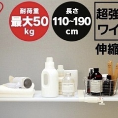 アイリスオーヤマ　超強力　ワイドつっぱり収縮棚　　の画像