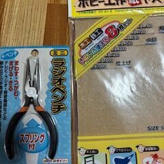 工具？まとめて！ミニのこぎり・ラジオペンチ・やすり２種の画像