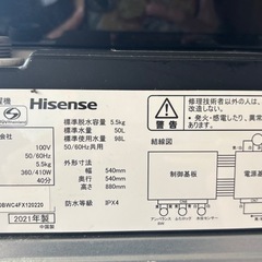 洗濯機(HISENSE 2021年製))の画像