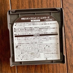 手形スタンプ　ブラックの画像